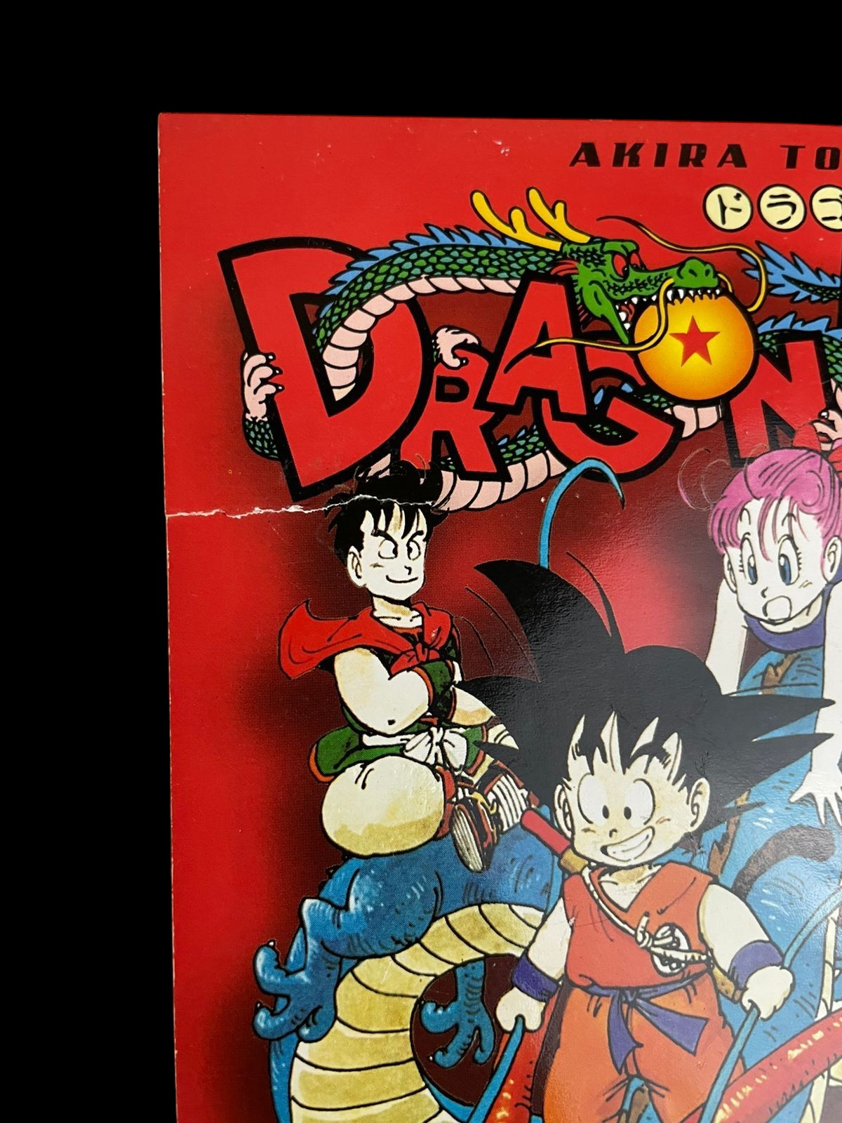 Mangá Dragon Ball Vol 20